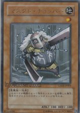 遊戯王　WCS 未開封　マジックストライカー　星見獣ガリス　ゲーム特典 遊戯王 WCS 未開封 マジックストライカー 星見獣ガリス ゲーム