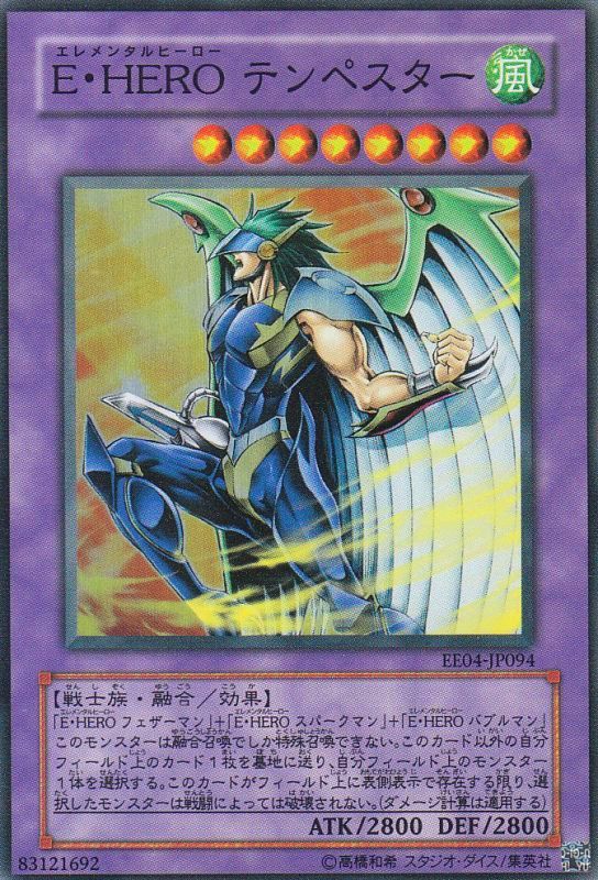 E•HEROテンペスター PSA9 レリーフ アルティメット 遊戯王 - 遊戯王