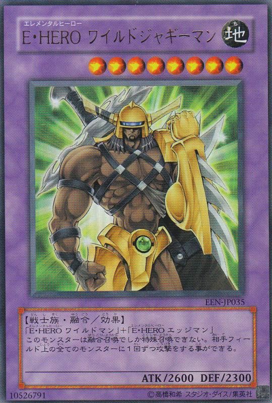 遊戯王 E HERO ワイルドウィングマン 旧アジア レリーフ PSA9 - 遊戯王 ...