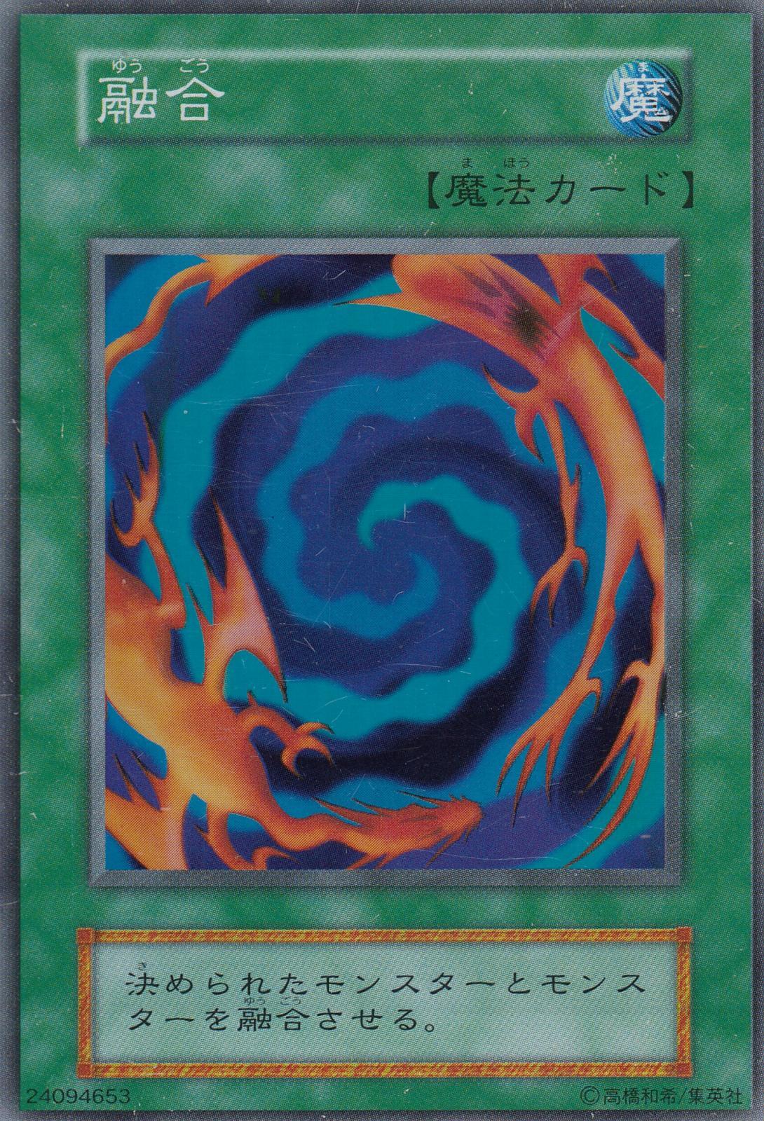 O*】様 融合　初期　ARS9 融合 - シングルカードネットサル